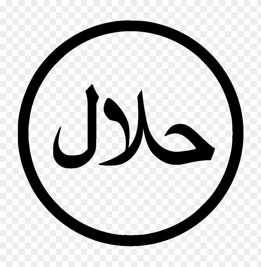 Islam Halal حلال Black Round Sign Icon PNG Image With Transparent Background