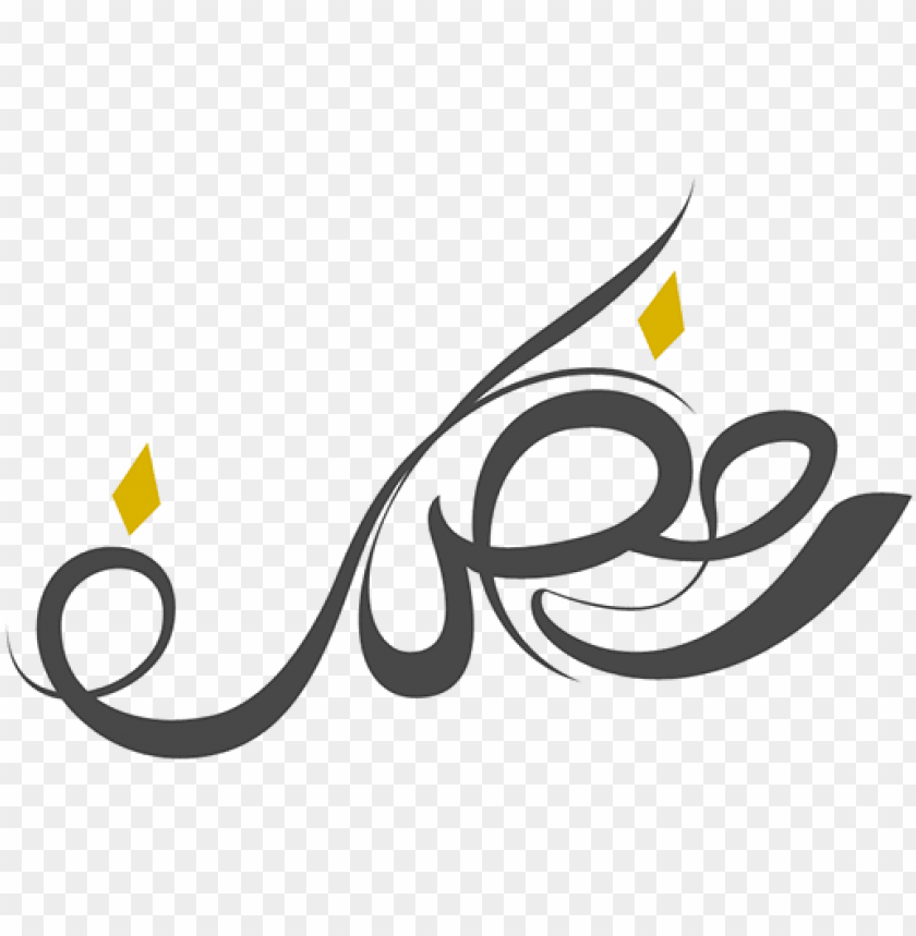 Ramadan Kareem Logo Ramadan Kareem PNG Image With Transparent Background